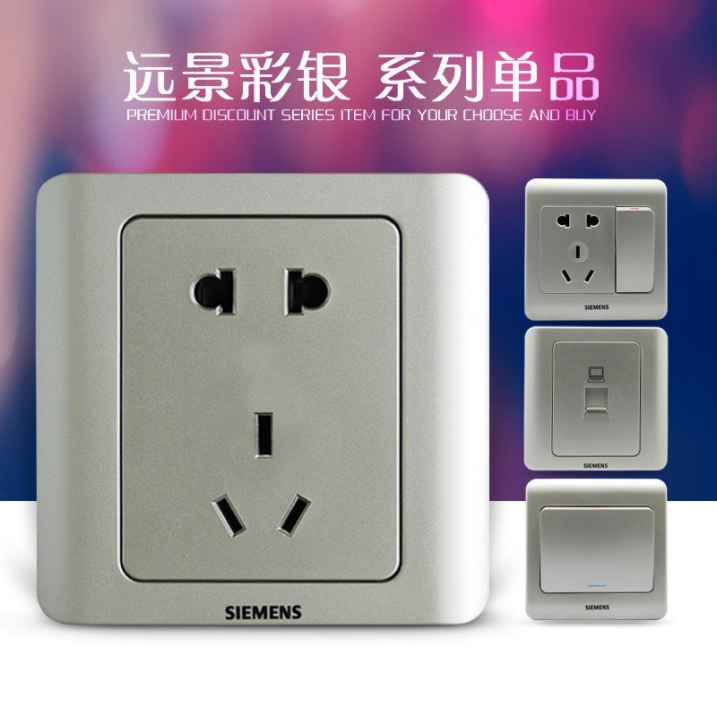 西門子開關插座面板套餐遠景系列彩銀色86型家用墻壁電源五孔插座 西門子(SIEMENS)插座遠景彩銀系列【價格 圖片 品牌 報價】-蘇寧易購
