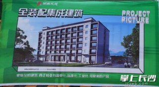 又快又好又??！裝配式建造賦能長(cháng)沙保障房建設