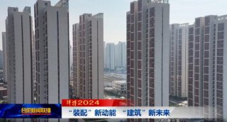 “搭積木”般造房子，合肥新建筑都愛(ài)這種style！